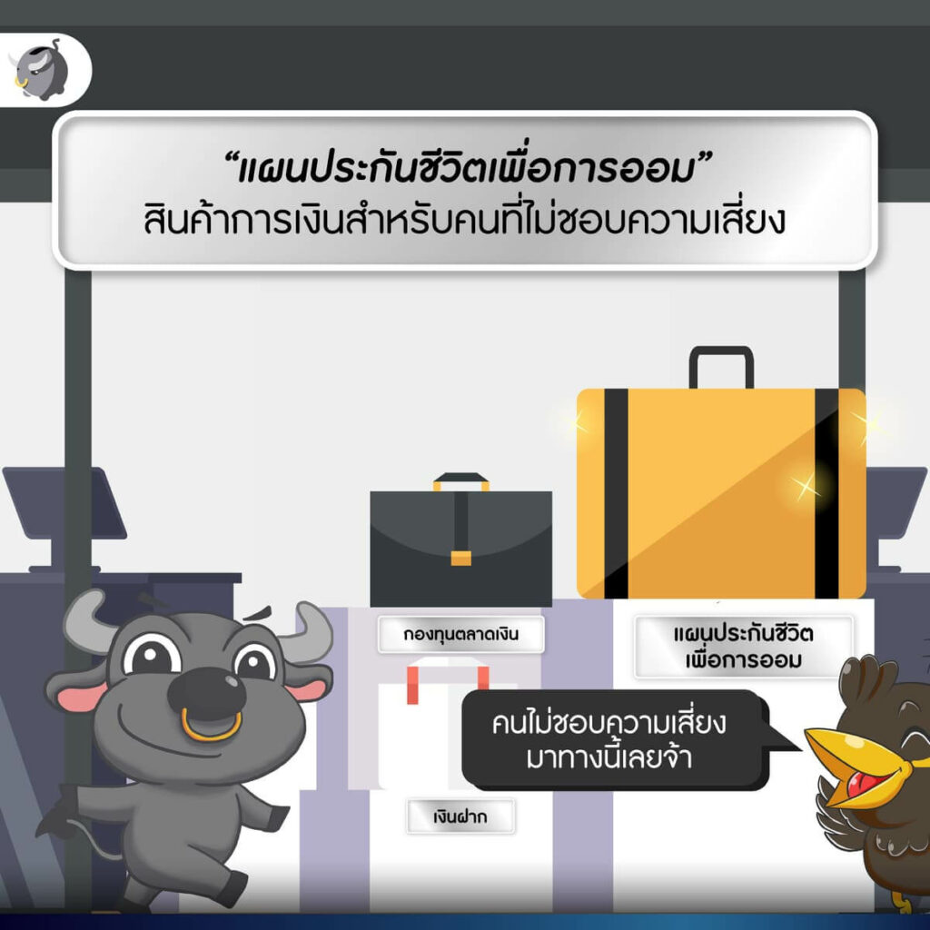 สร้างอนาคตไปกับ The 1 Legacy จ่ายเบี้ยสั้น 8 ปี แต่คุ้มครองยาวถึงอายุ 88 ปี