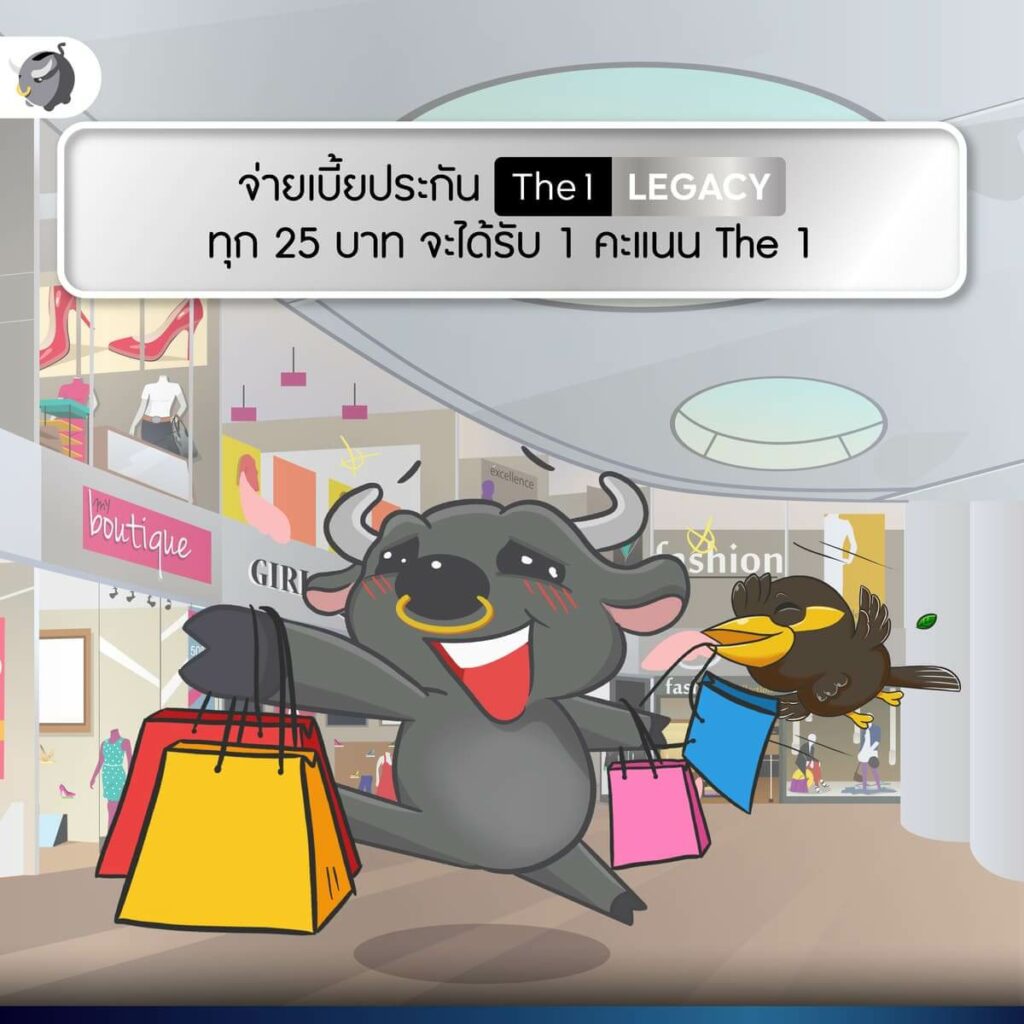 สร้างอนาคตไปกับ The 1 Legacy จ่ายเบี้ยสั้น 8 ปี แต่คุ้มครองยาวถึงอายุ 88 ปี