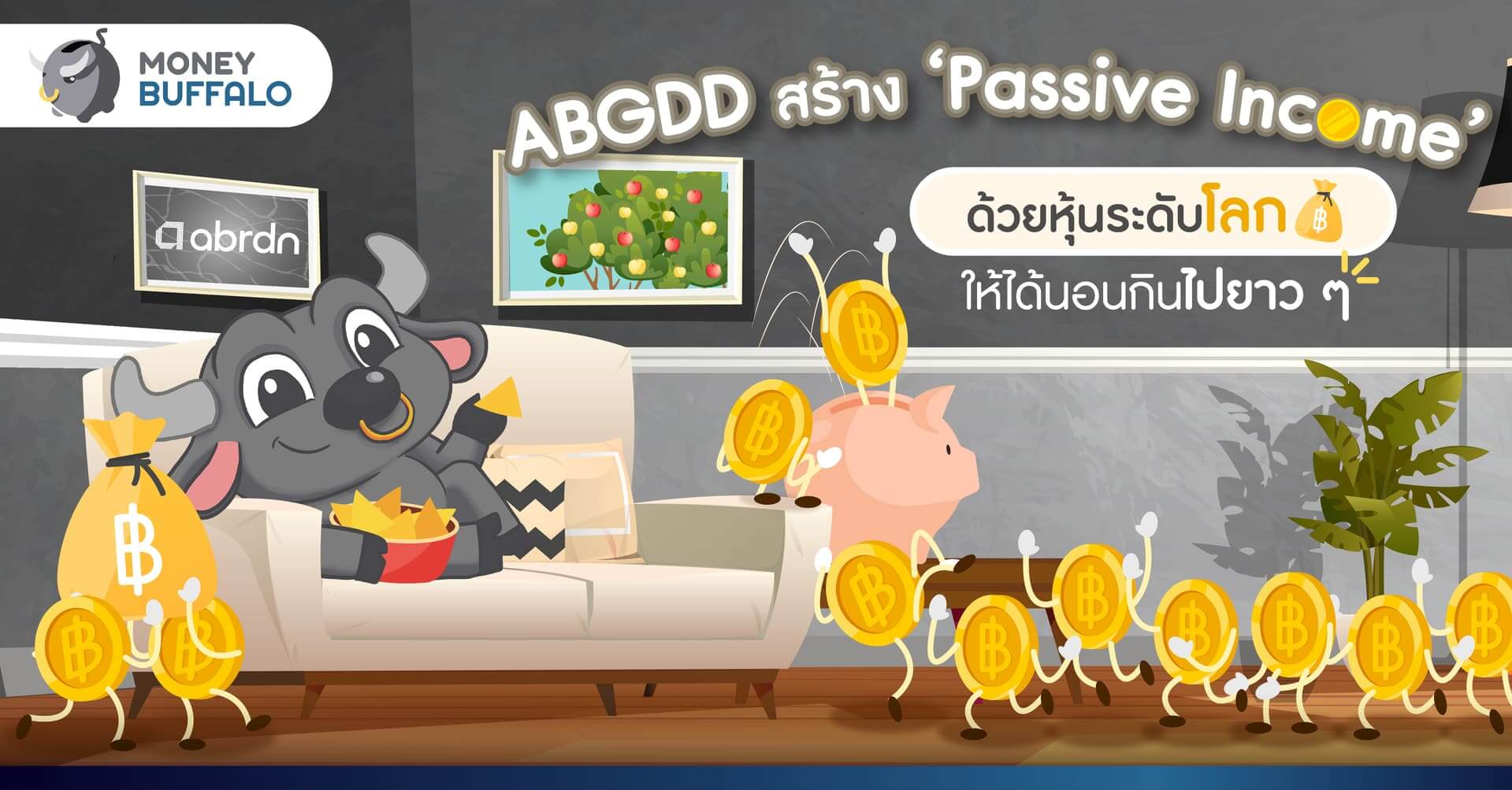 ABGDD สร้าง ‘Passive Income’ ด้วยหุ้นระดับโลก ให้ได้นอนกินไปยาว ๆ