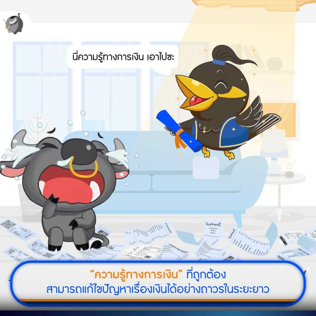 ‘6 เคล็ดลับการเงิน’ ที่ Gen Y ต้องรู้