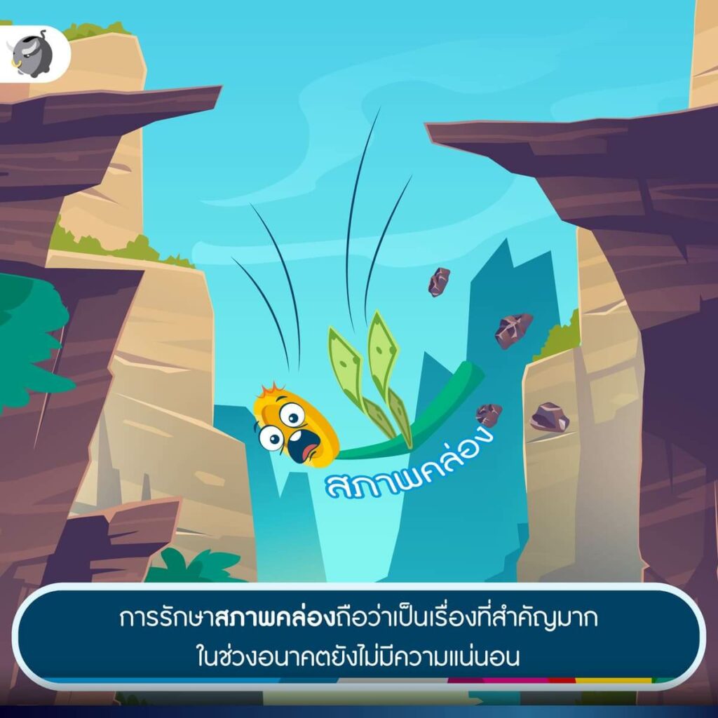ใช้ “บัตรกดเงินสดยูเมะพลัส” รักษาสภาพคล่องอย่างไร? ให้ปลอดภัยไร้กังวล