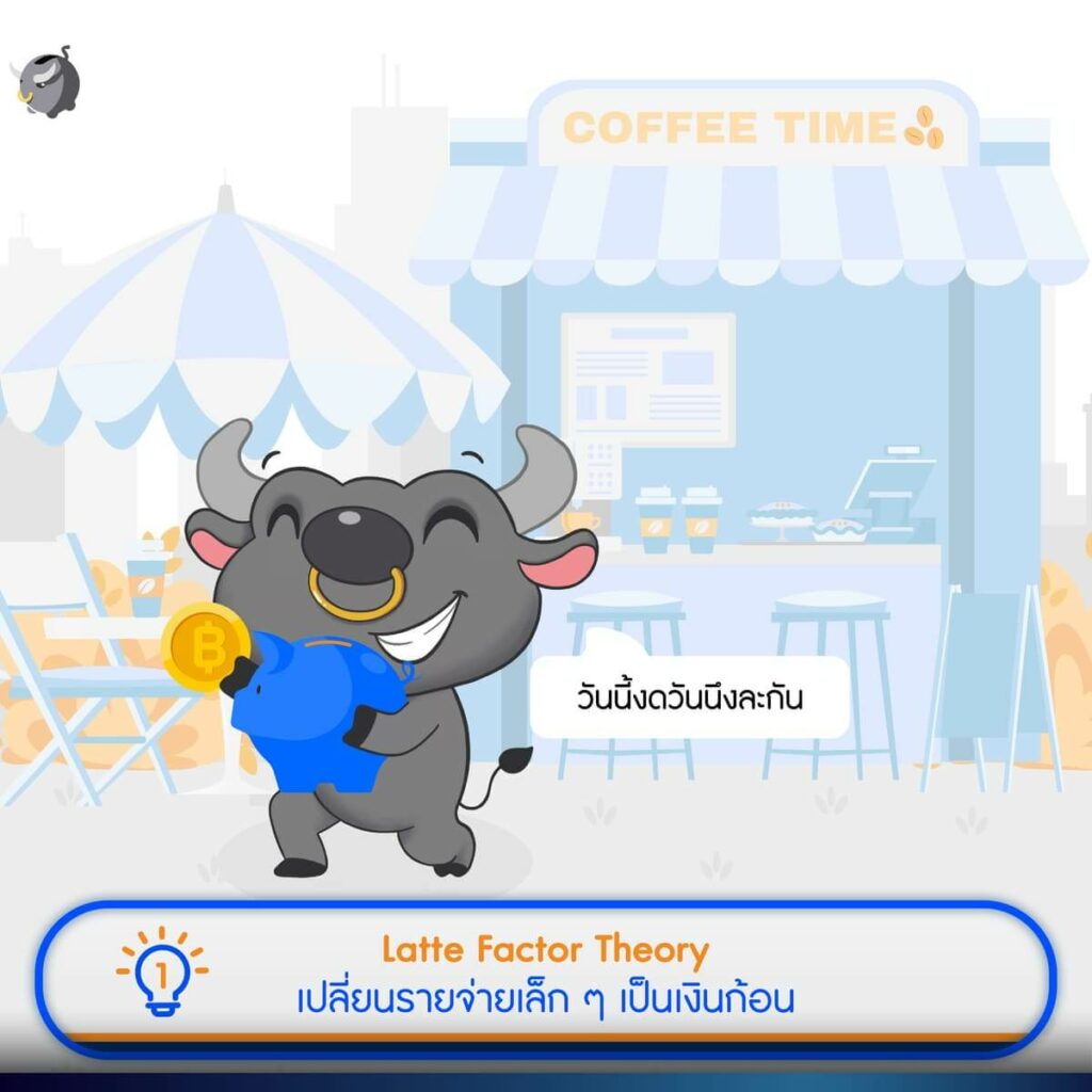 ‘6 เคล็ดลับการเงิน’ ที่ Gen Y ต้องรู้