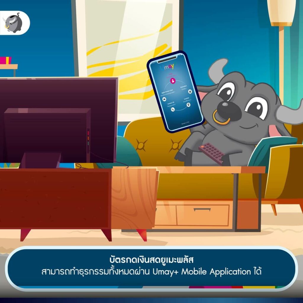 ใช้ “บัตรกดเงินสดยูเมะพลัส” รักษาสภาพคล่องอย่างไร? ให้ปลอดภัยไร้กังวล