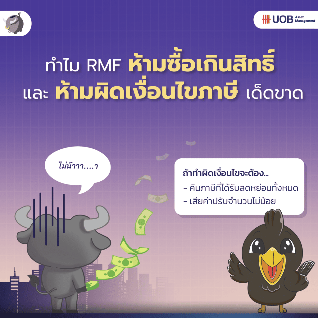 สรุป LIVE RMF ตัวไหนดี ?