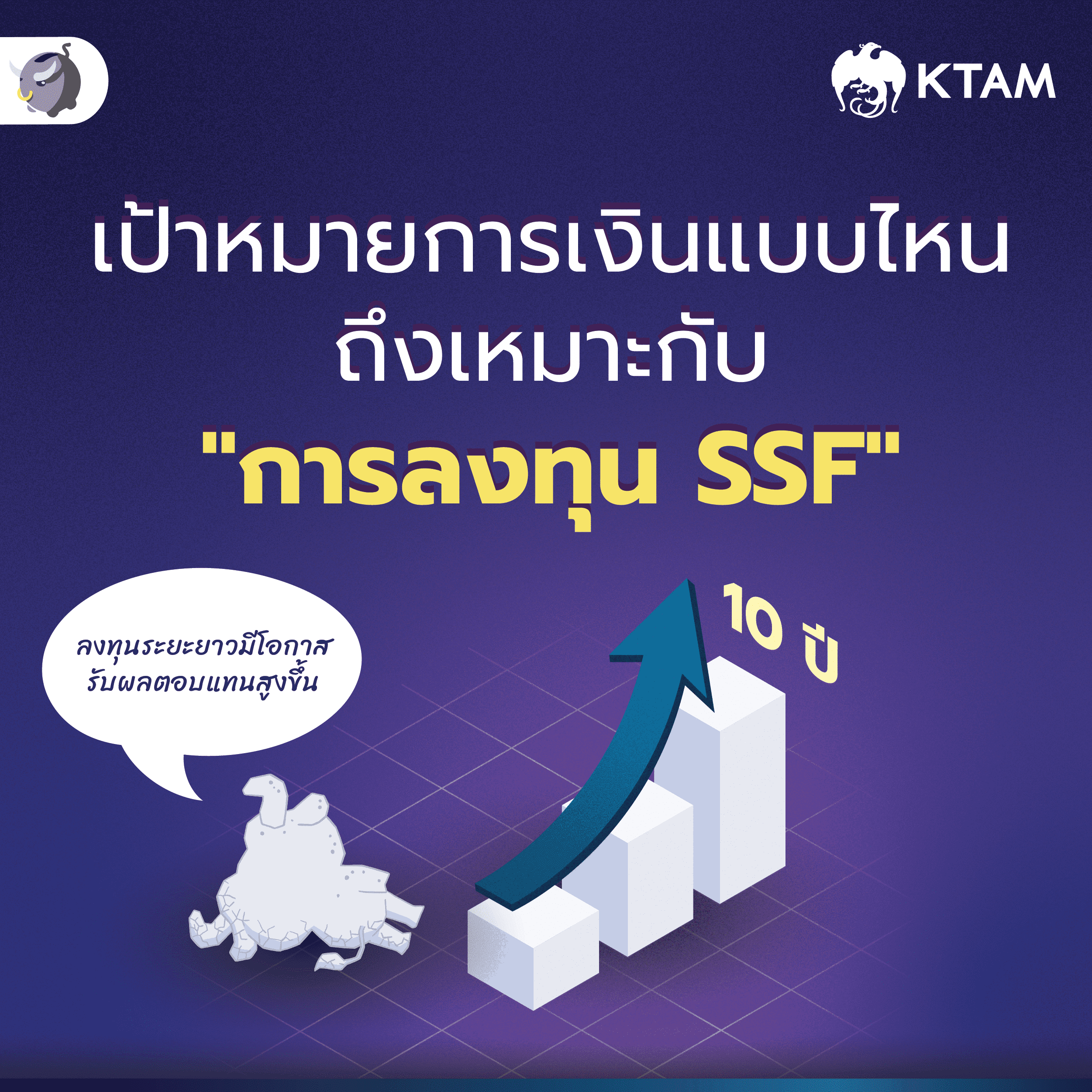 สรุป LIVE SSF ตัวไหนดี ?