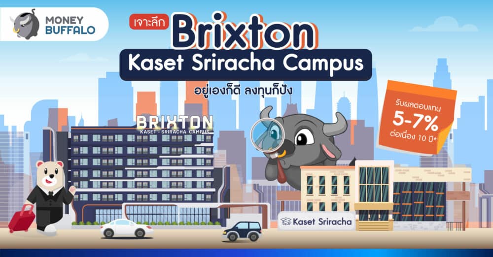 Brixton Kaset Sriracha Campus