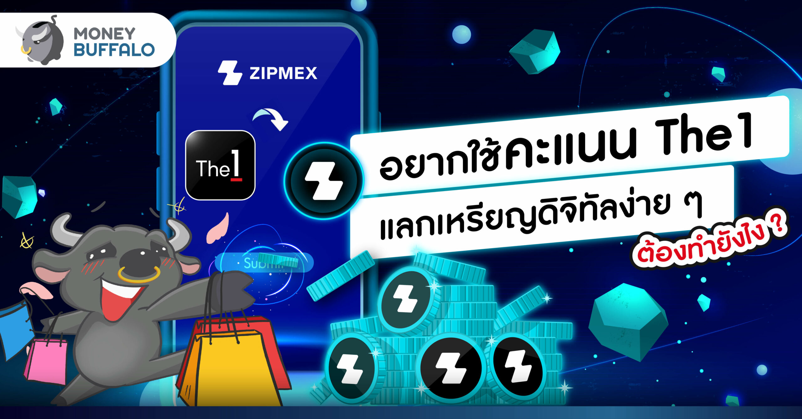 อยากใช้ "คะแนน The 1" แลกเหรียญดิจิทัลง่าย ๆ ต้องทำยังไง ?
