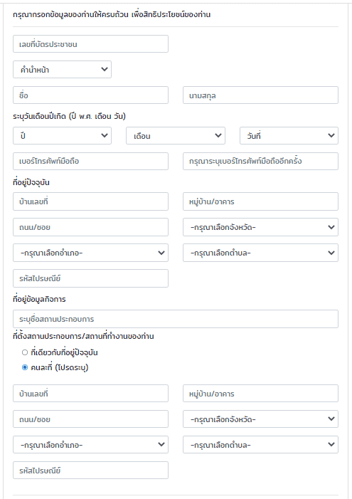 How To] สรุป 6 ขั้นตอน “กู้เงินจากออมสิน” – วงเงินกู้สูงสุด 3 เเสนบาท  เข้าใจง่ายภายใน 5 นาที - Money Buffalo