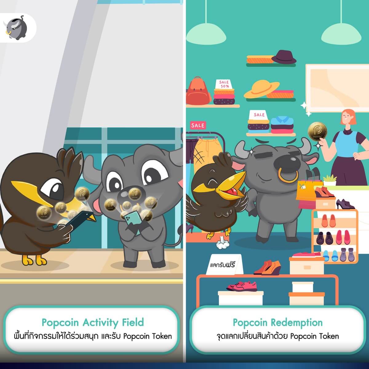 Popcoin from RS Group, Thailand's first blockchain marketing platform.