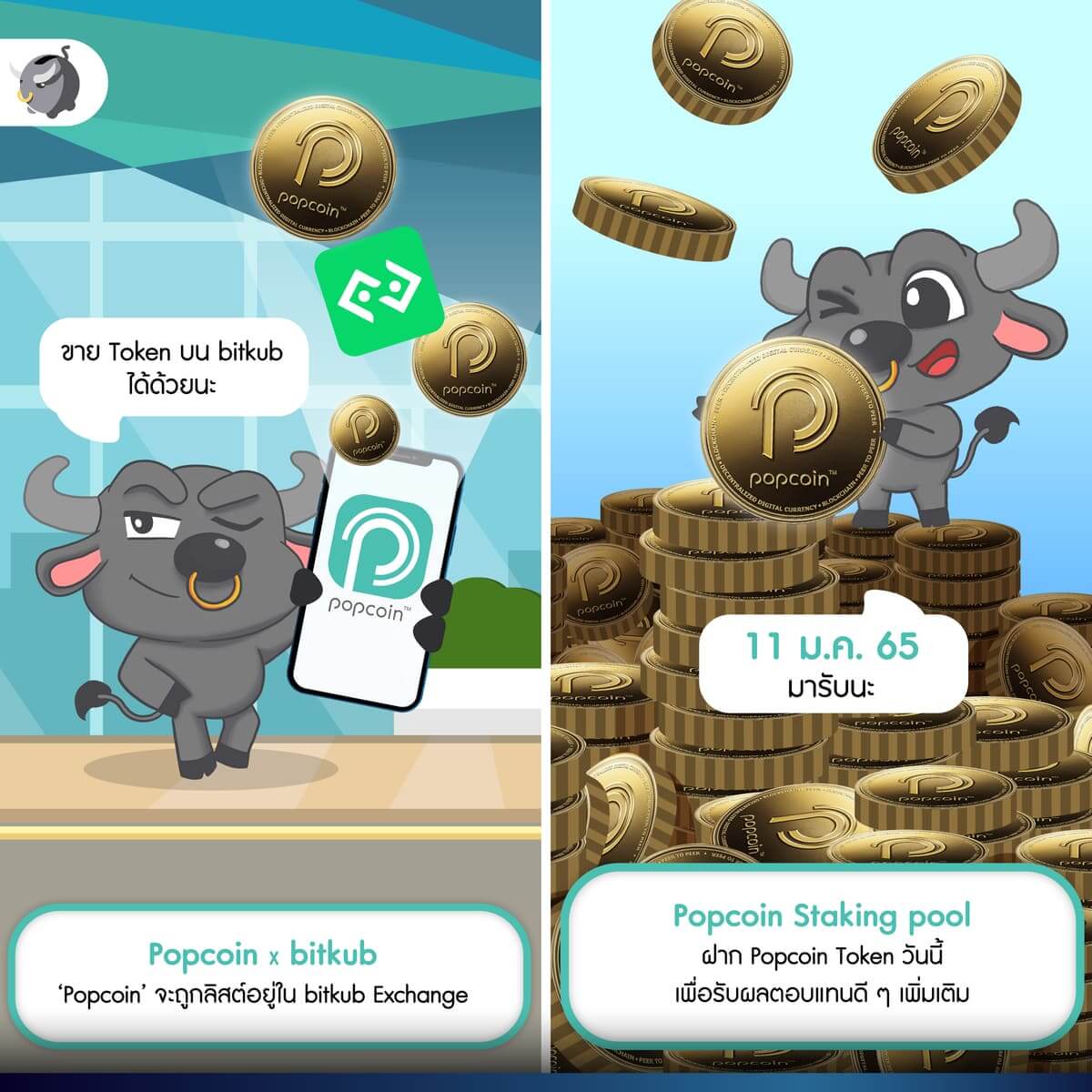 Popcoin from RS Group, Thailand's first blockchain marketing platform.