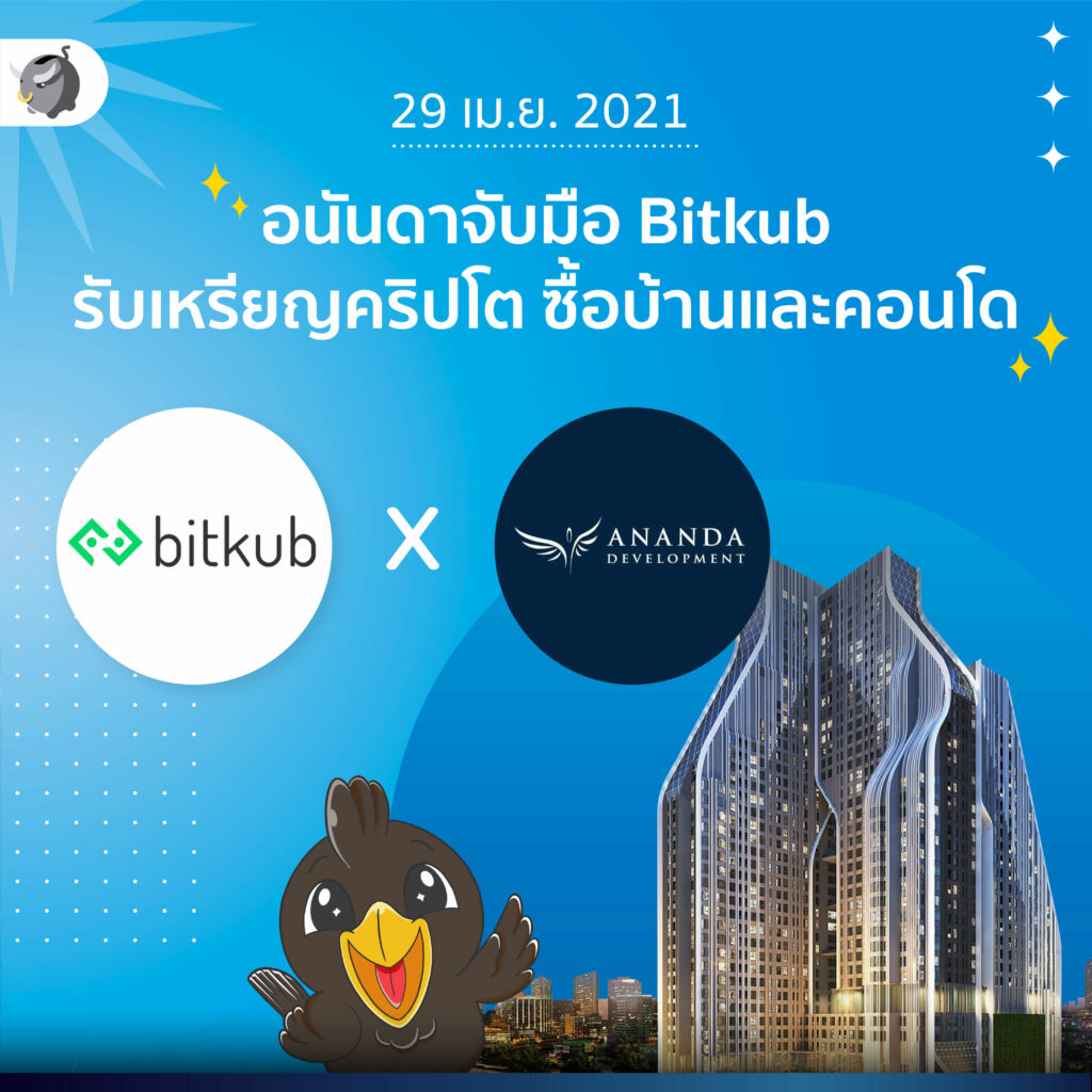 [อัปเดต ธ.ค. 2021] 11 บริษัทในไทยที่รับชำระเงินด้วย "คริปโต"