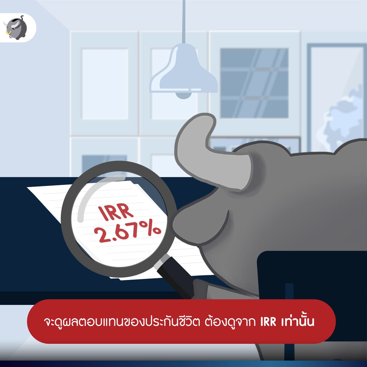 "ออมคุ้มคุ้ม PLUS" 10/5 จาก ‘คิง ไว ประกันชีวิต’