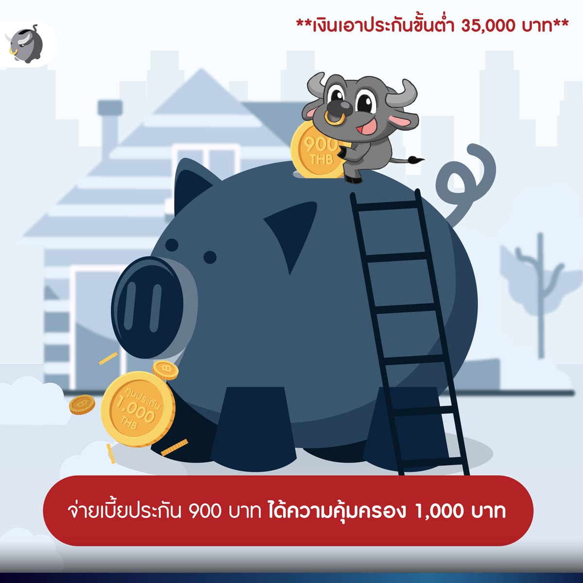 "ออมคุ้มคุ้ม PLUS" 10/5 จาก ‘คิง ไว ประกันชีวิต’
