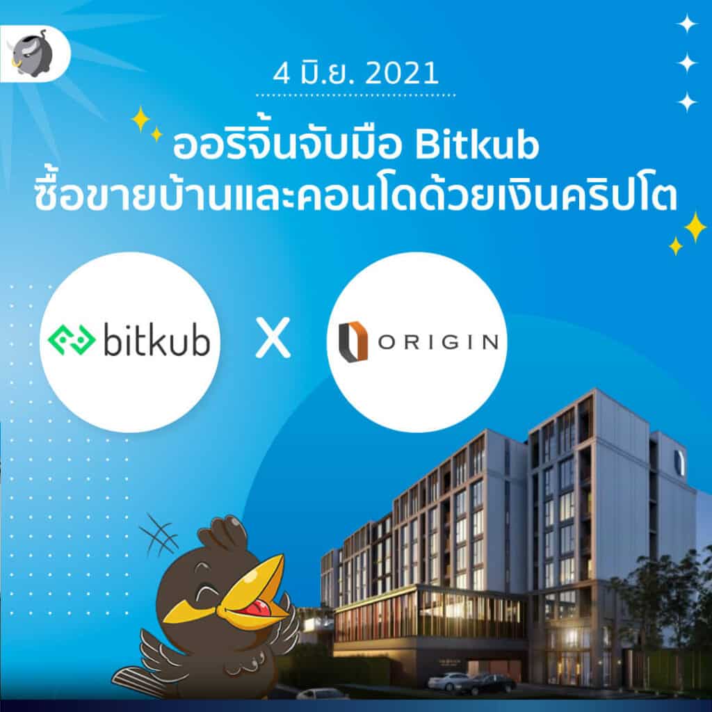 [อัปเดต ธ.ค. 2021] 11 บริษัทในไทยที่รับชำระเงินด้วย "คริปโต"