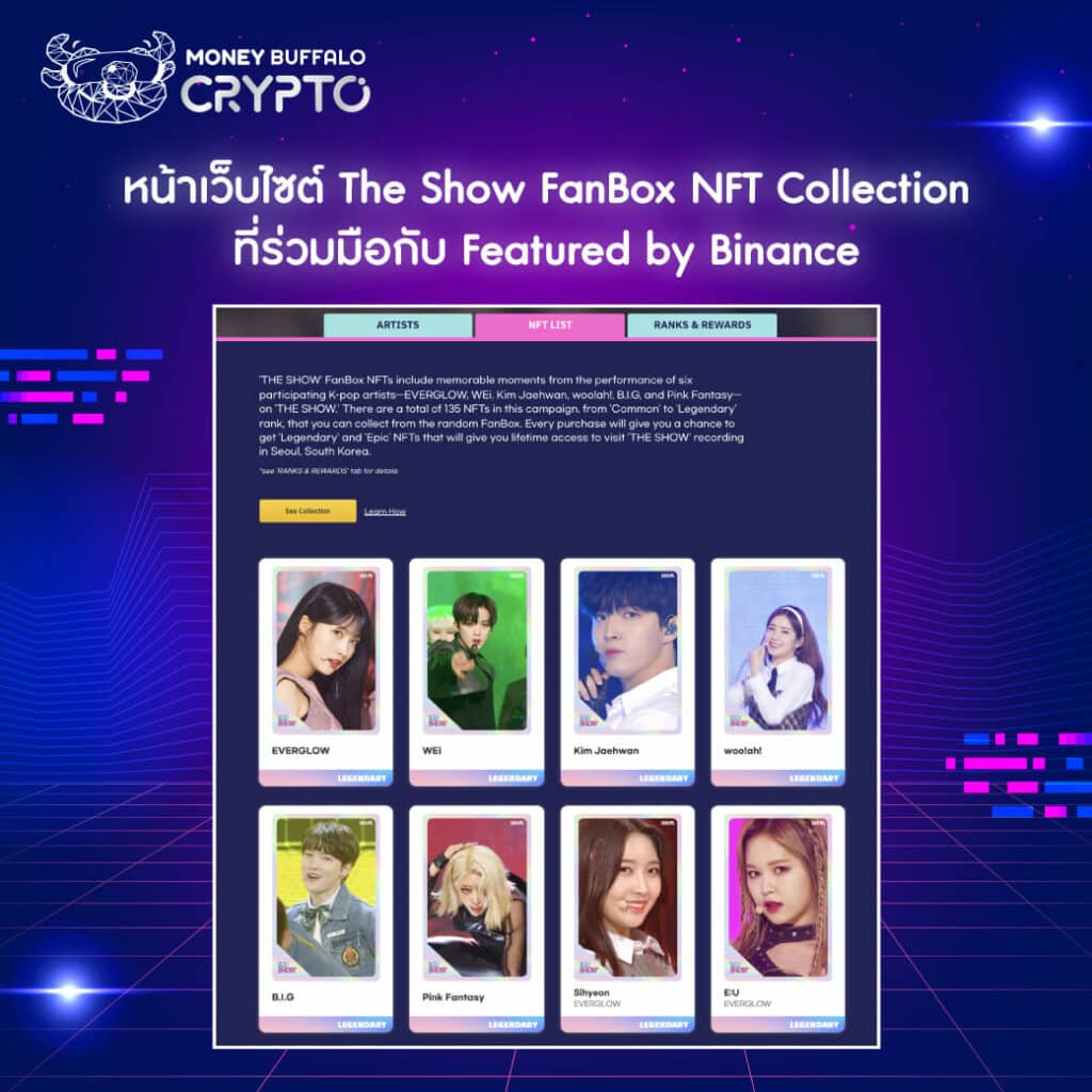 ทำไมศิลปิน K-POP ถึงบุกตลาด NFT ?