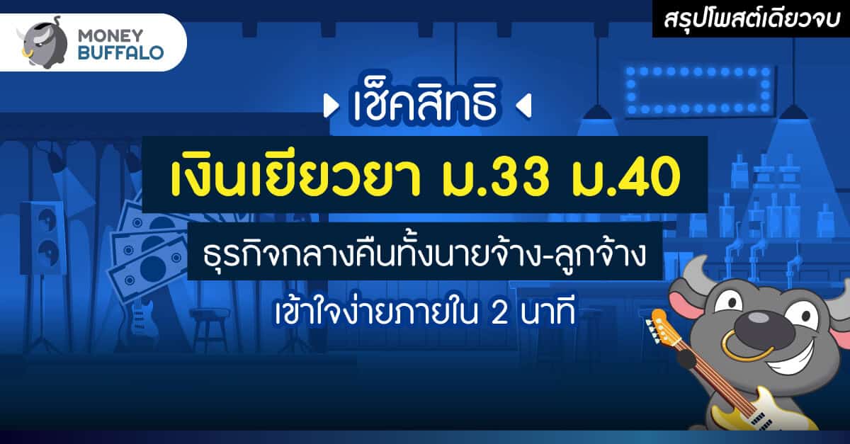 ทำไมต้องปิด รถไฟหัวลำโพง - คนเดินทางจ่ายเงินเพิ่ม 10 เท่า