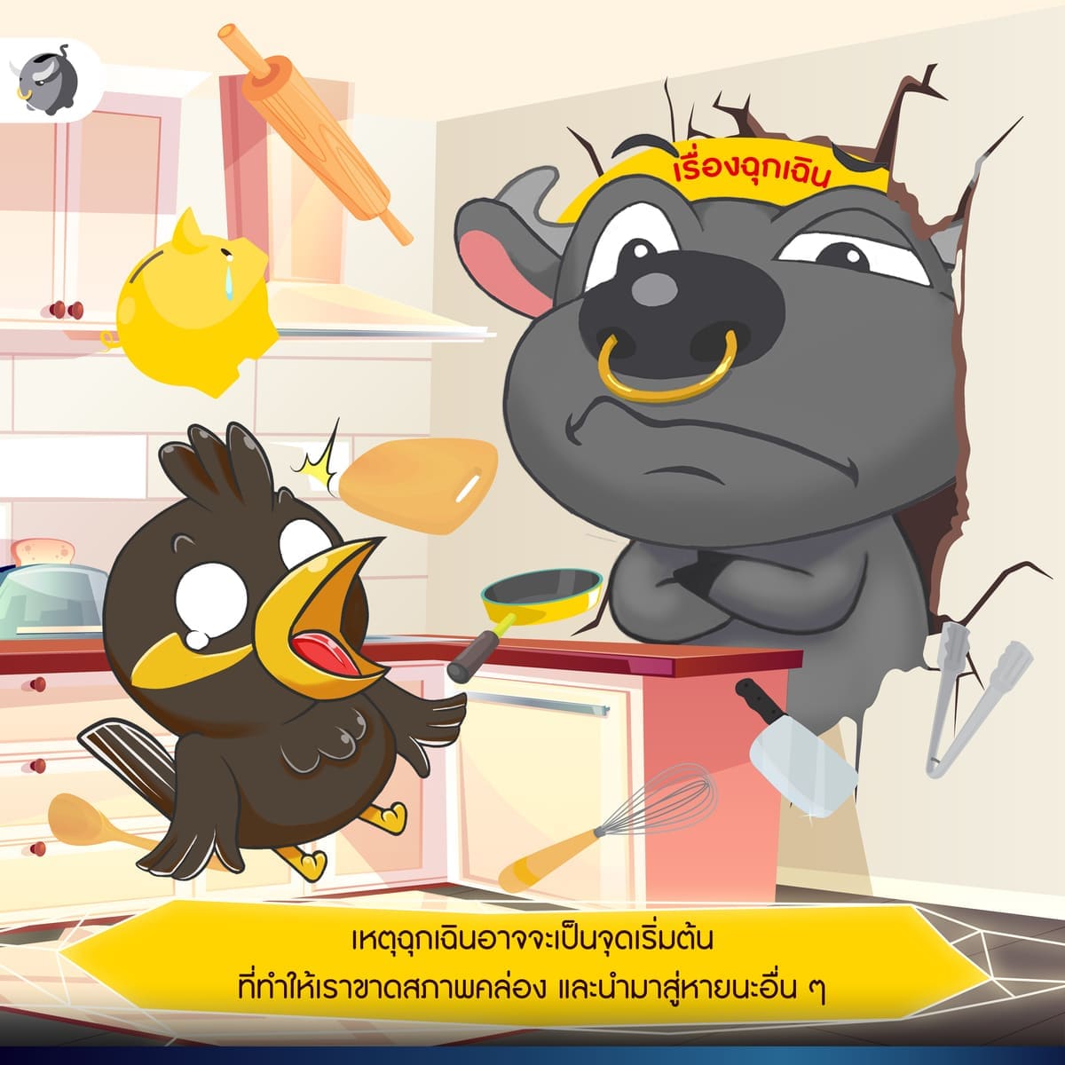 ‘วงเงินสินเชื่อพร้อมใช้’ โปร ฯ ถูกใจ ! แถมยังให้ดอกเบี้ยถูกจริง ! จาก คาร์ ฟอร์ แคช
