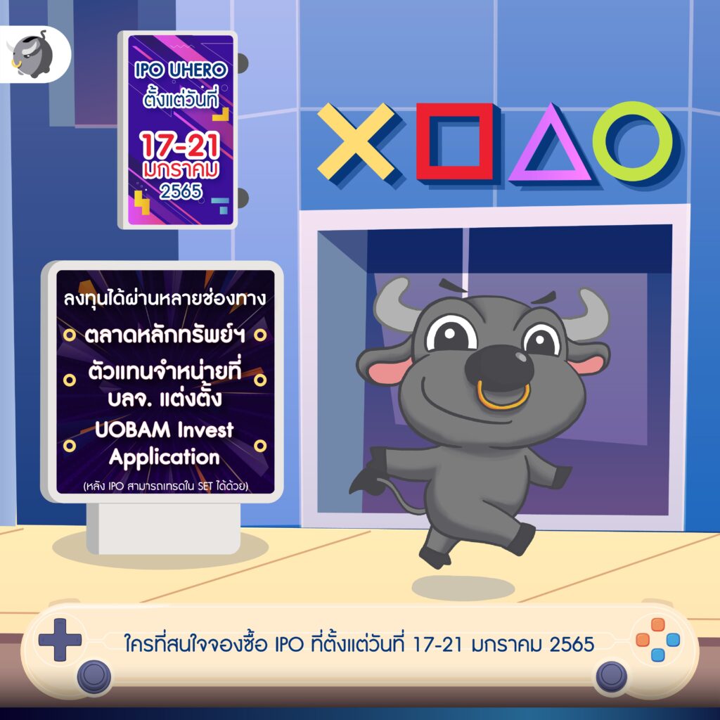 เกาะติดการเติบโตของอุตสาหกรรมเกมด้วย UHERO