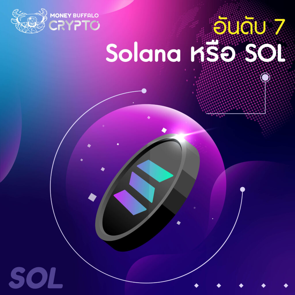 SOL