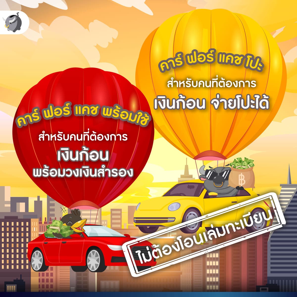 Krungsri Auto
