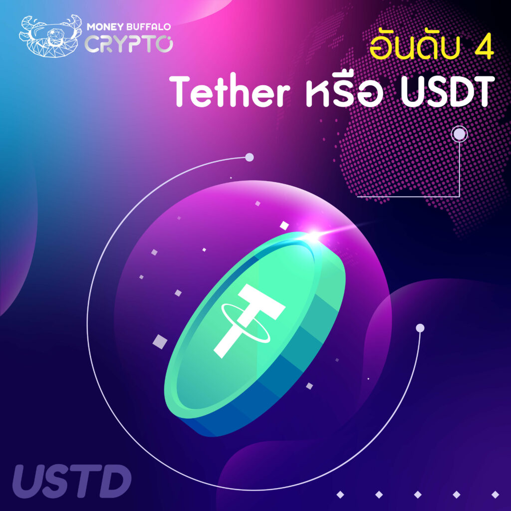 USDT