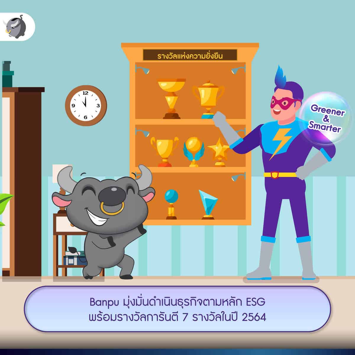 “บ้านปู” ยึดมั่นหลัก ESG