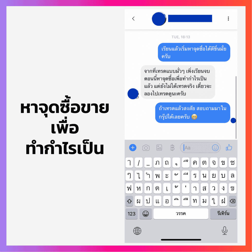 คอร์สออนไลน์ | สอน "เล่นหุ้น" เชิงเทคนิค (Technical Analysis) สำหรับมือใหม่ แบบ Step by Step จาก 0-100