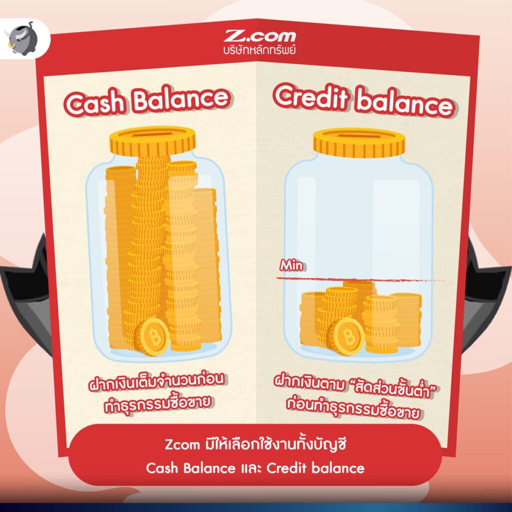 เทรดหุ้นกับ “บล. Zcom” ค่าคอมถูก เครื่องมือเพียบ
