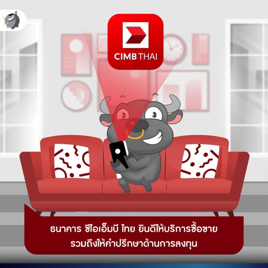 Speed D+ ธนาคาร ซีไอเอ็มบี ไทย