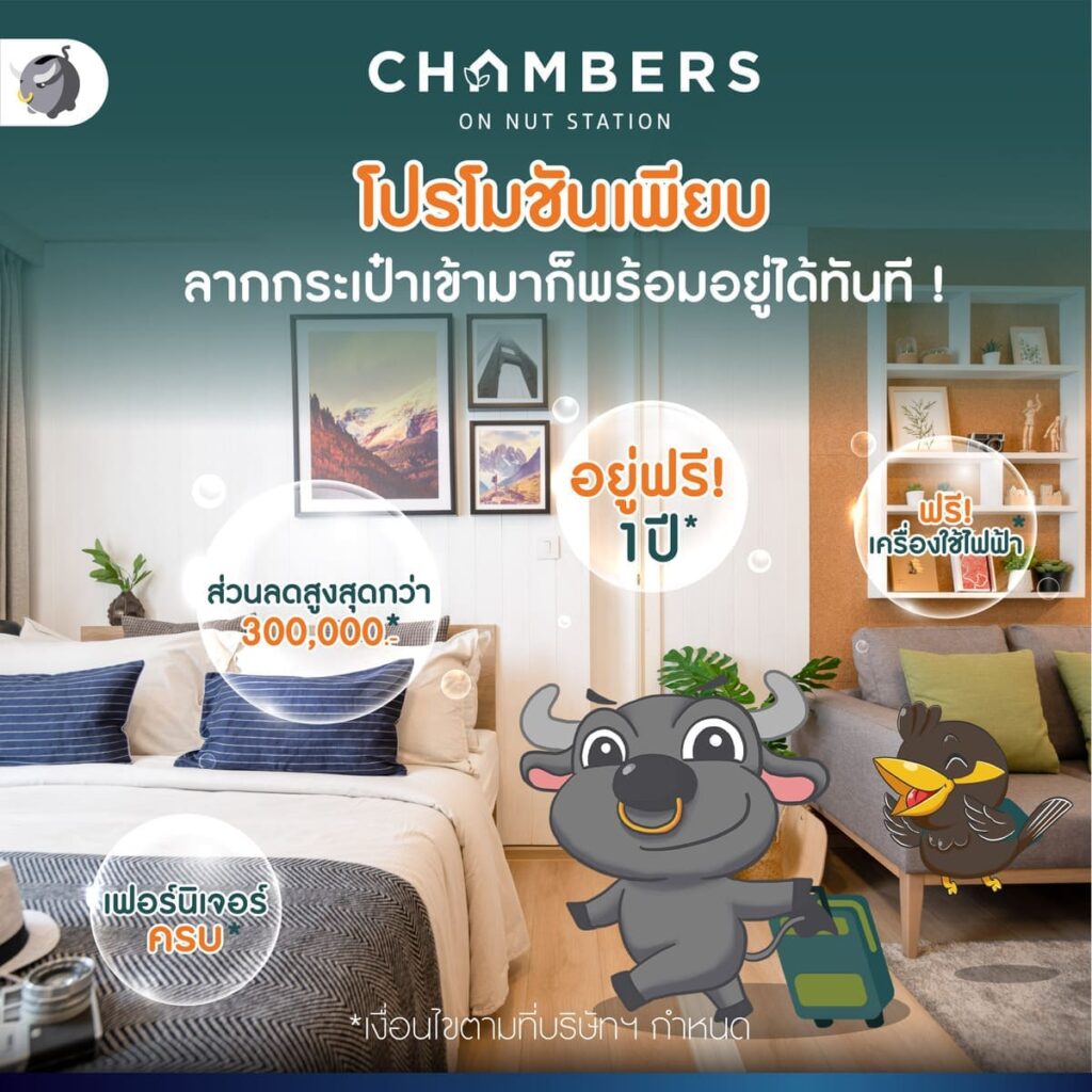 CHAMBERS On Nut Station