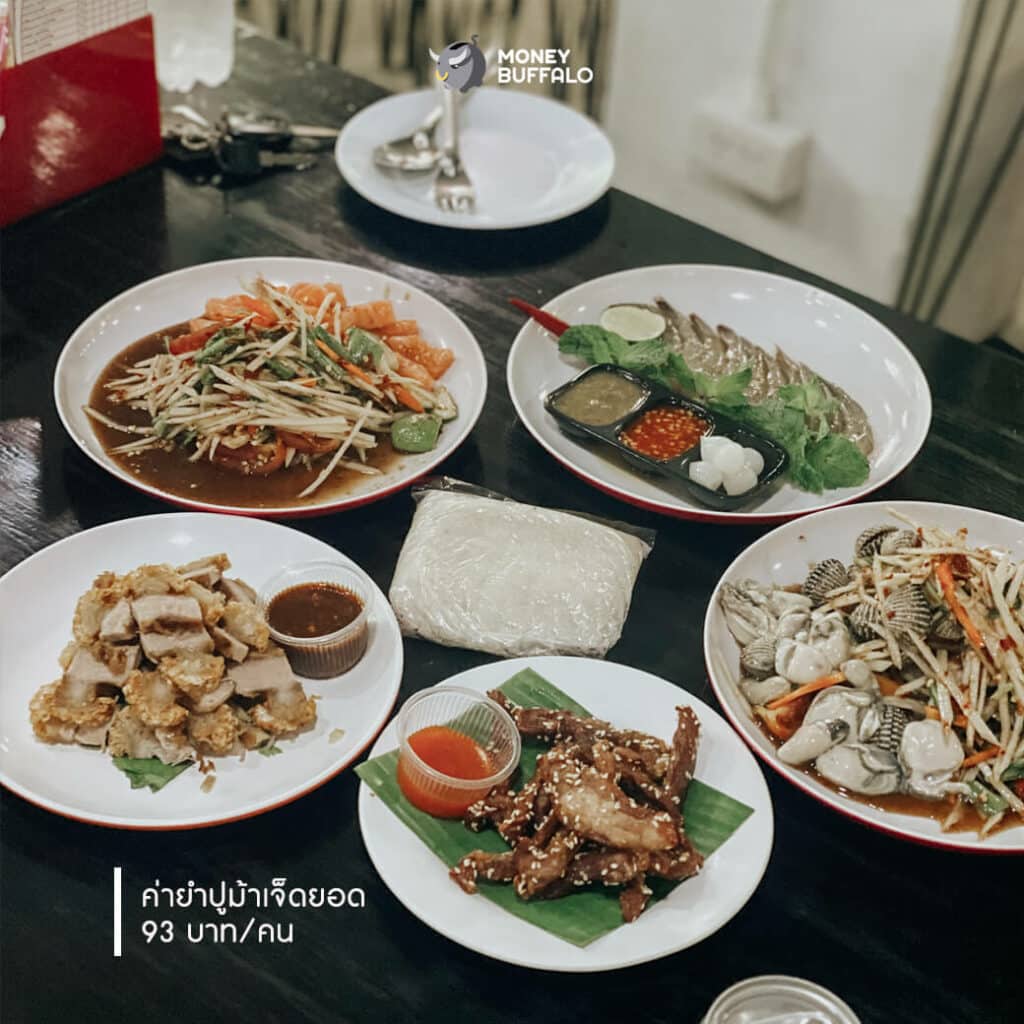 ยำปูม้าเจ็ดยอด