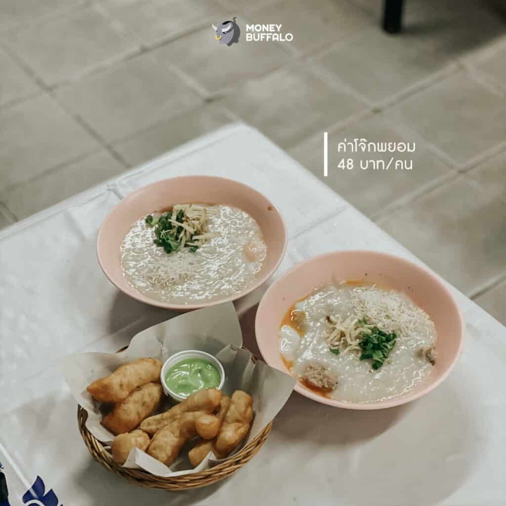 โจ๊กต้นพยอม