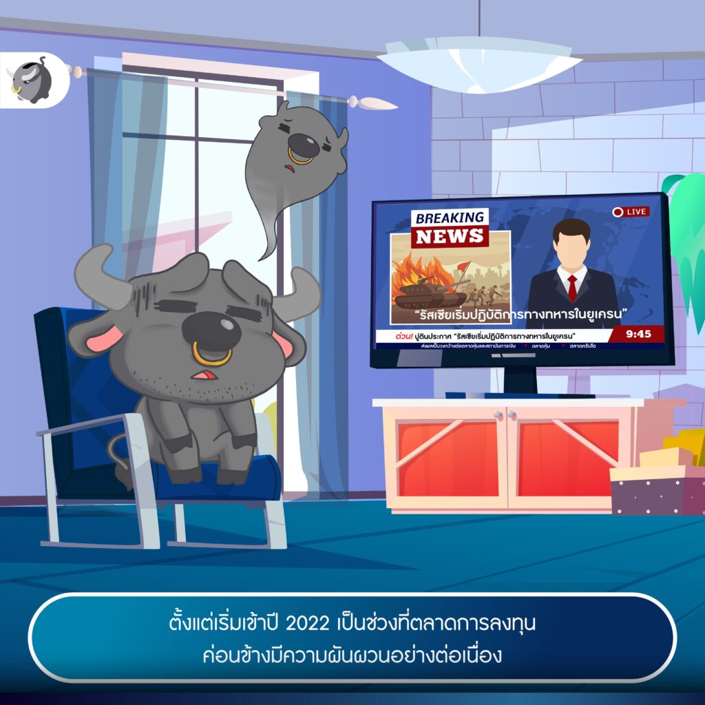 รวมที่สุดของการลงทุน "ธีมความยั่งยืน" ในทุกสินทรัพย์