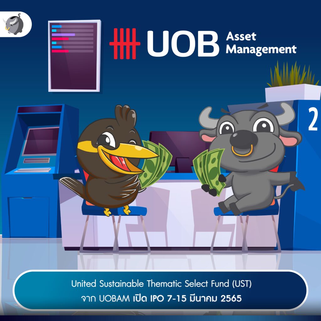 United Sustainable Thematic Select Fund (UST) จาก UOBAM