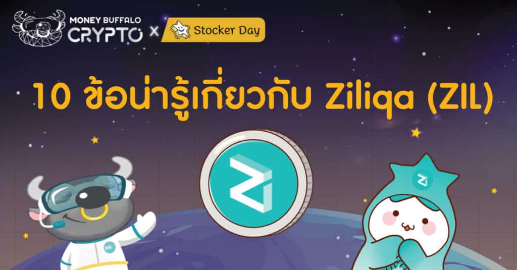 10 ข้อน่ารู้เกี่ยวกับ ZIL