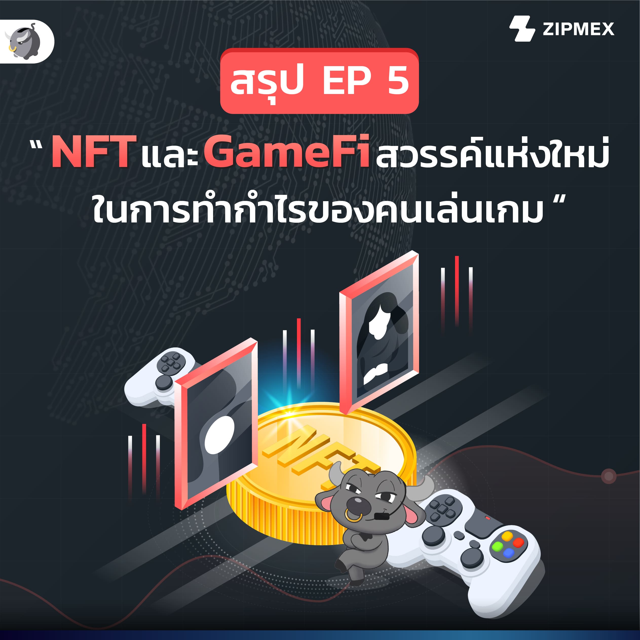 สรุปงาน “คริปโต๊โต มหกรรมการลงทุนของคนรุ่นใหม่”