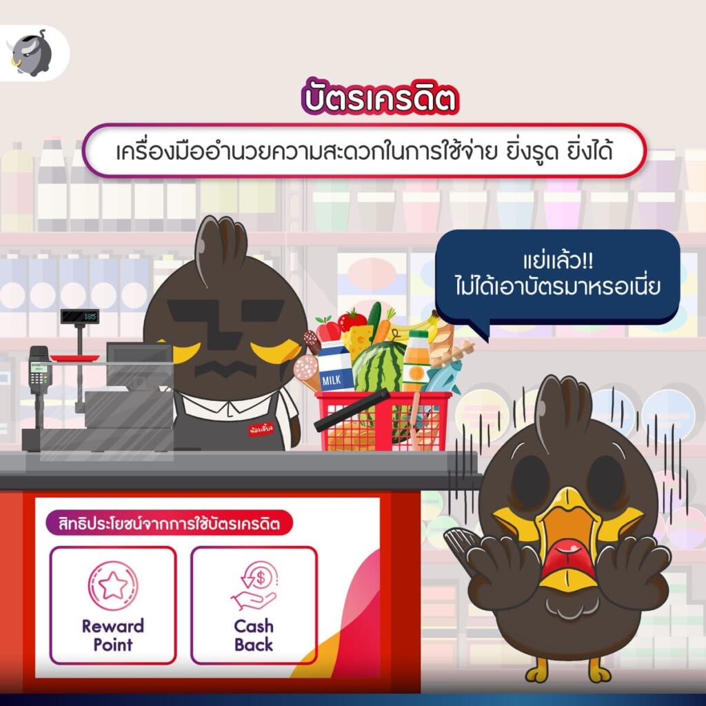ลูกค้า "บัตรเครดิต SCB Mastercard" สุดคุ้ม X2 แค่ใช้จ่ายด้วยบัตร แต่ ‘ไม่พกบัตร’