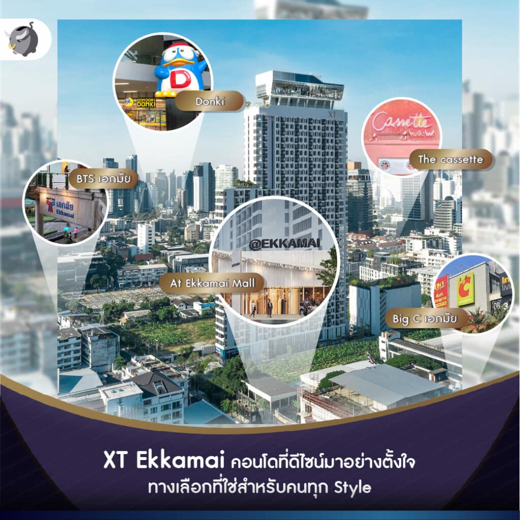 “XT Ekkamai” คอนโดน่าอยู่ ทำเลดี ปล่อยเช่าได้ทันที