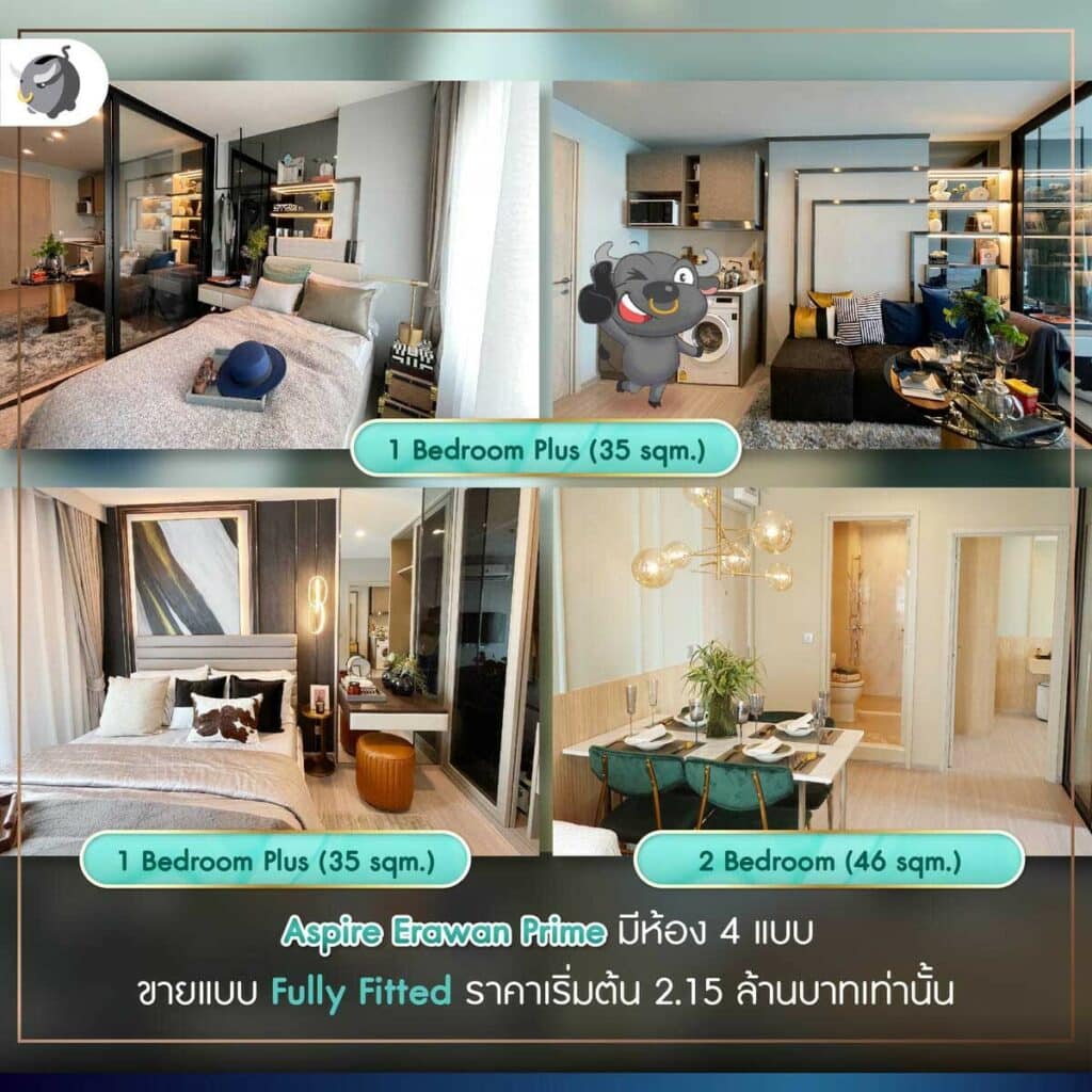 ASPIRE เอราวัณ ไพร์ม