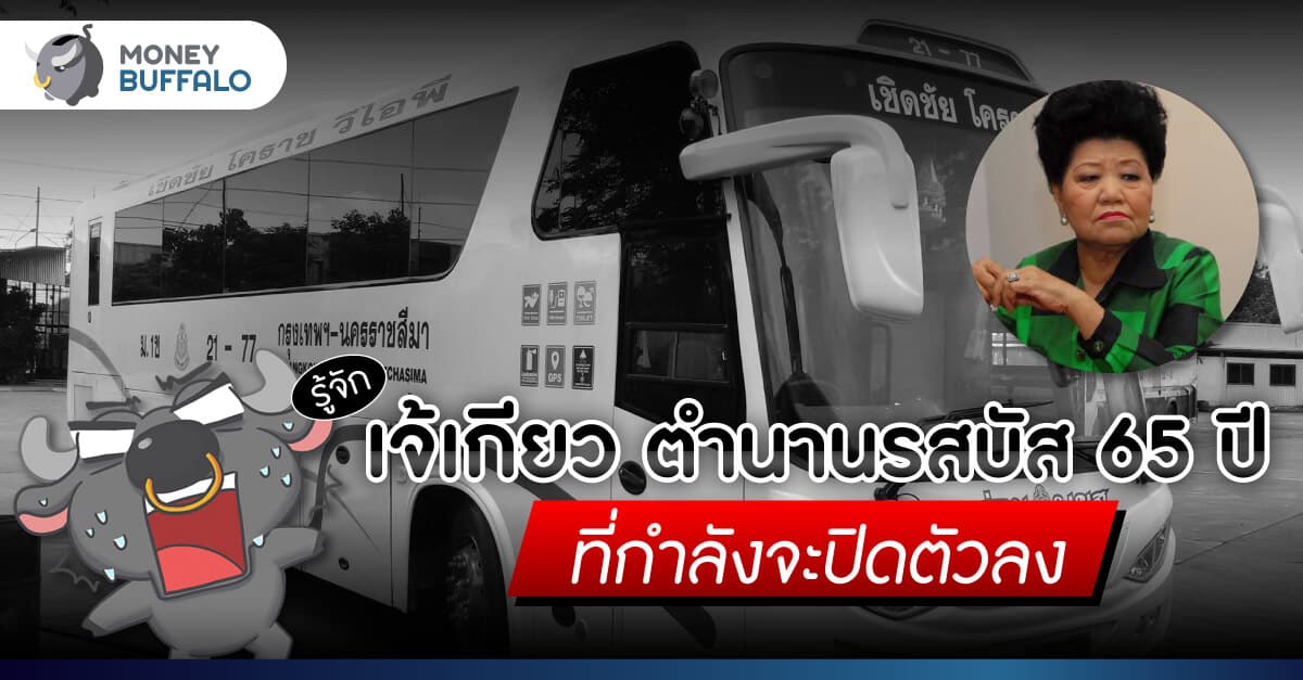 รู้จัก “เจ๊เกียว” ตำนานรสบัส 65 ปี ที่กำลังจะปิดตัวลง