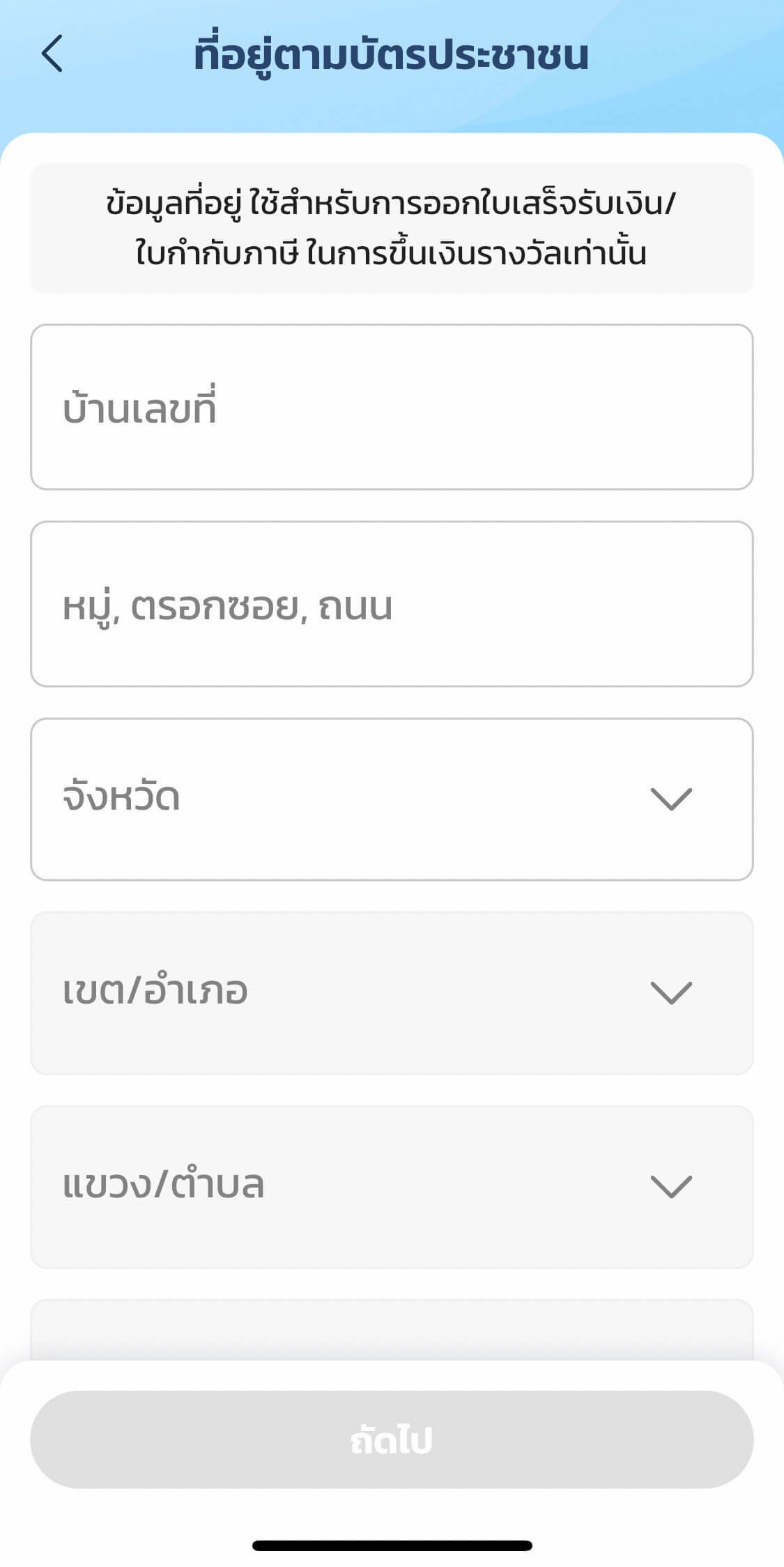 สลากกินแบ่งรัฐบาล