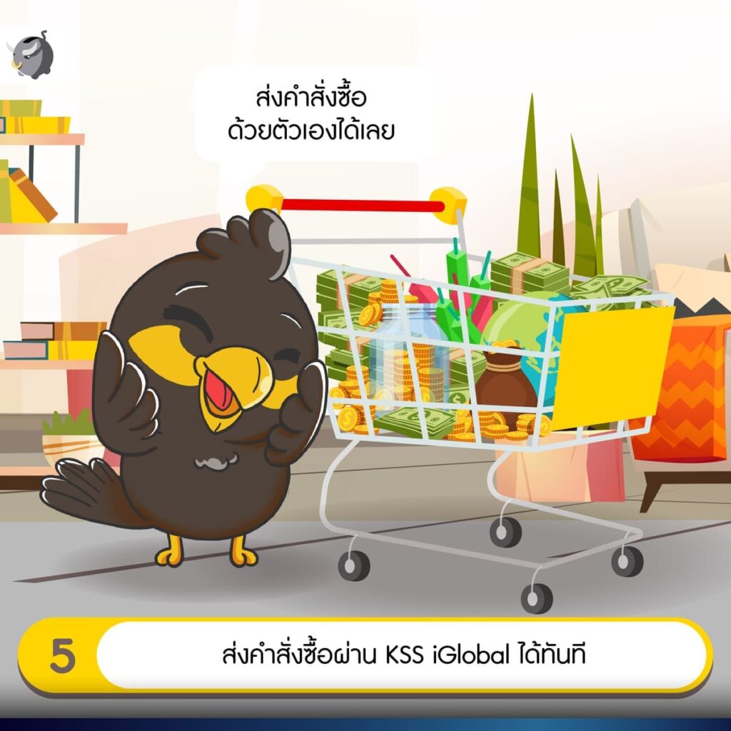 สมัครทีเดียว ลงทุนทั่วโลก ที่ “KSS iGlobal” จาก บล.กรุงศรี