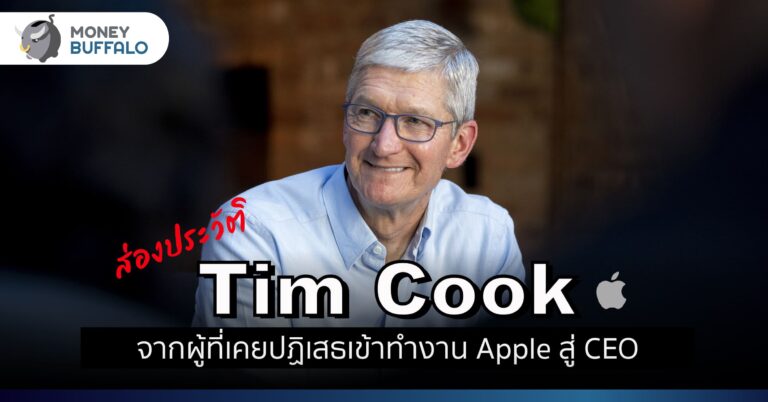 ประวัติ Tim Cook CEO Apple