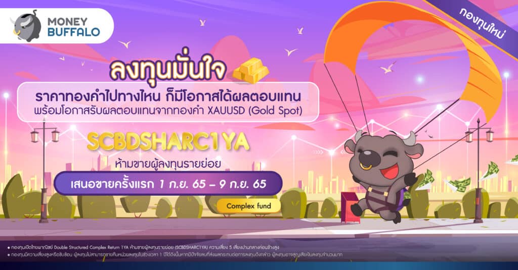 ลงทุน มั่นใจ ราคา ทองคำ ไปทางไหนก็ได้รีเทิร์น