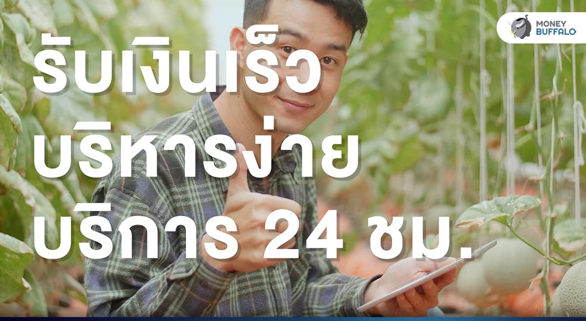 ตัวเลขเศรษฐกิจไม่เป็นใจ ดูแล “สภาพคล่อง” อย่างไร ? ให้ไม่ล้ม