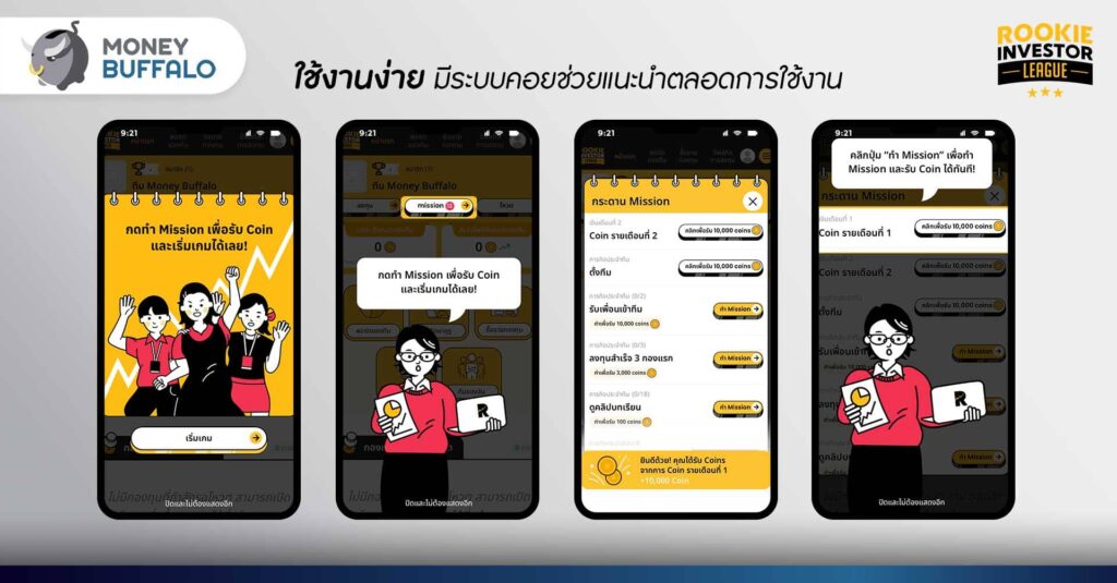 ระบบ Introduction ที่จะคอยแนะนำการใช้งานตลอดทาง