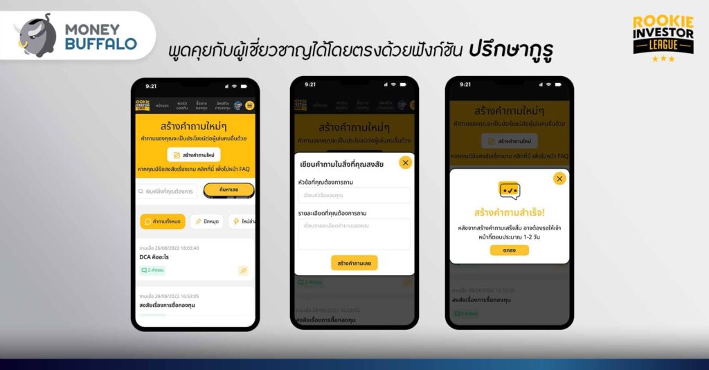 ฟังก์ชัน "ปรึกษากูรู"