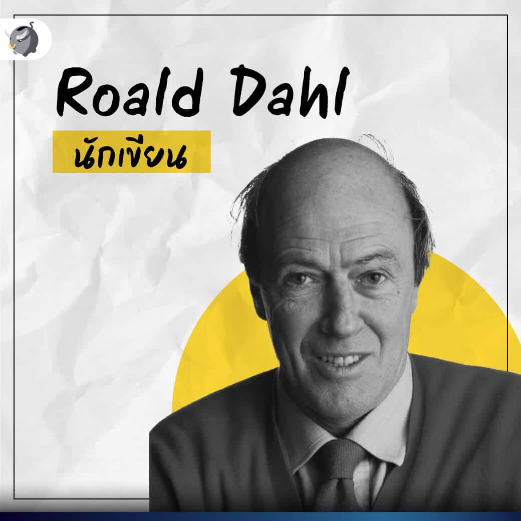 Roald Dahl