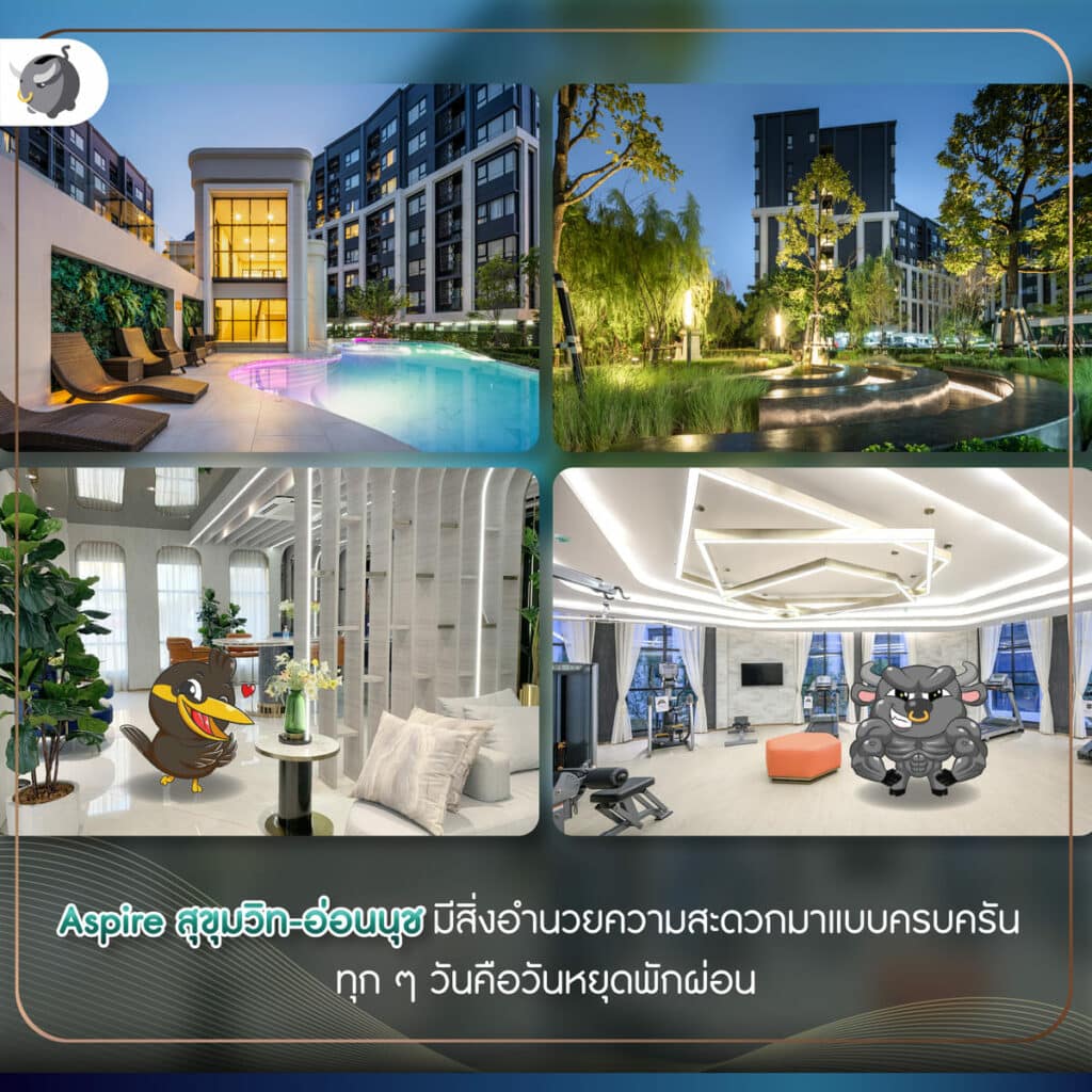 สิ่งอำนวยความสะดวกมาแบบครบครัน