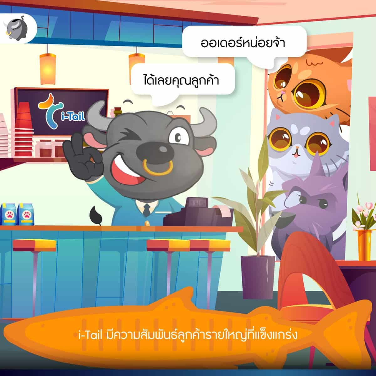 i-Tail เริ่มนับหนึ่งไฟลิ่งและเตรียมเข้า IPO